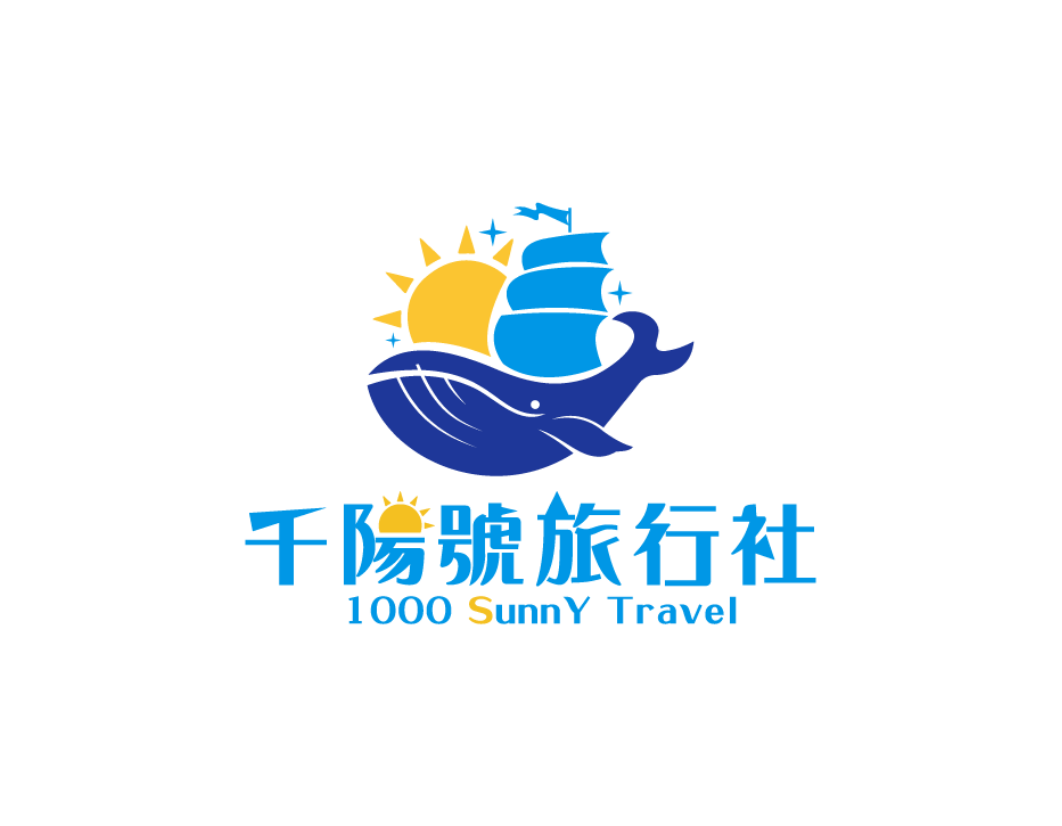 千陽號旅行社